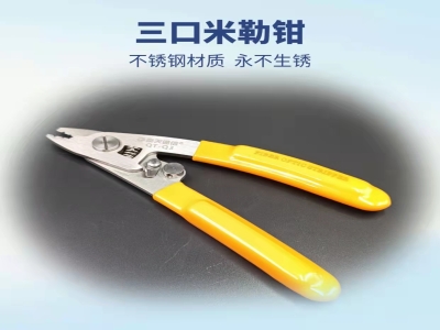不锈钢米勒钳